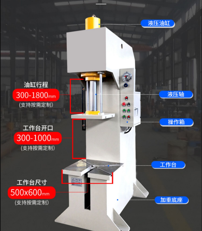 100T卧式单臂液压机